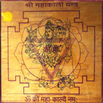 Bhoj patra Mahaakaali energised yantra