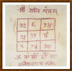 Shani Saadhe Sati Yantra Bhojpatra