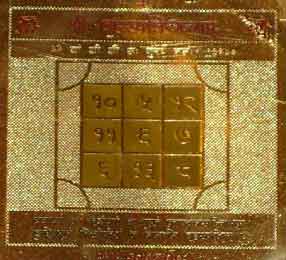 Guru Yantra on 18k Gold Plated Metal Image