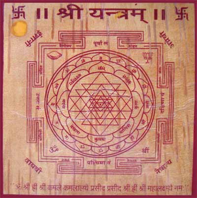 bhojpatra shri yantra image