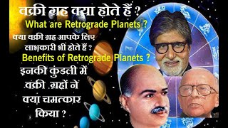 Vakri Grah | Retrograde Planet | Vakra Graha
