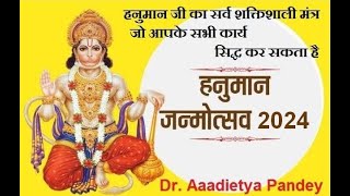 हनुमान जयंती या हनुमान जन्मोत्सव 2026 शुभ मुहूर्त में करें संकट मोचन क्या पूजन पाएं सर्वाधिक लाभ