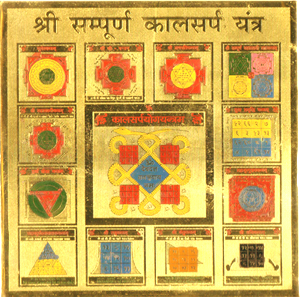 Kaal Sarp Yantra, kalsarp yantra, energised yantra image