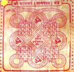 Powerful Bhoj patra Kaal Sarp Yantra