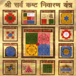prosperity protection yantra image